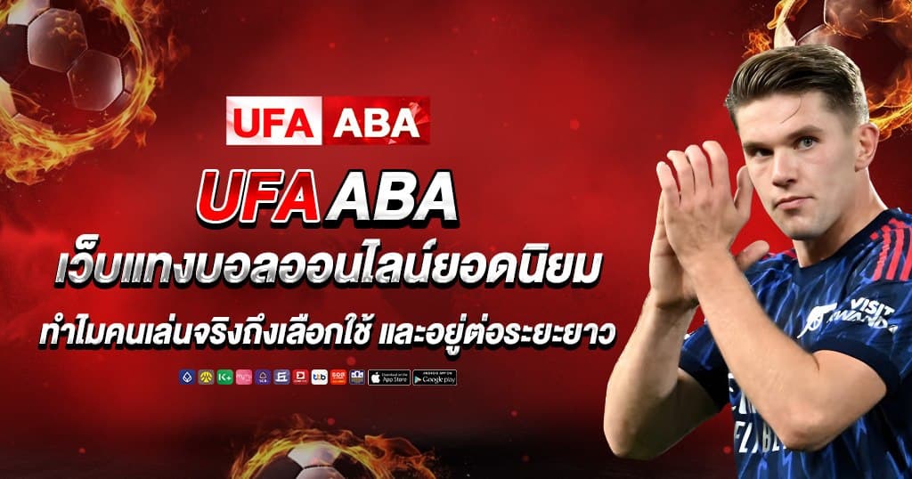 ufaaba บทความ 1