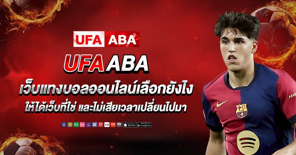 ufaaba บทความ 2