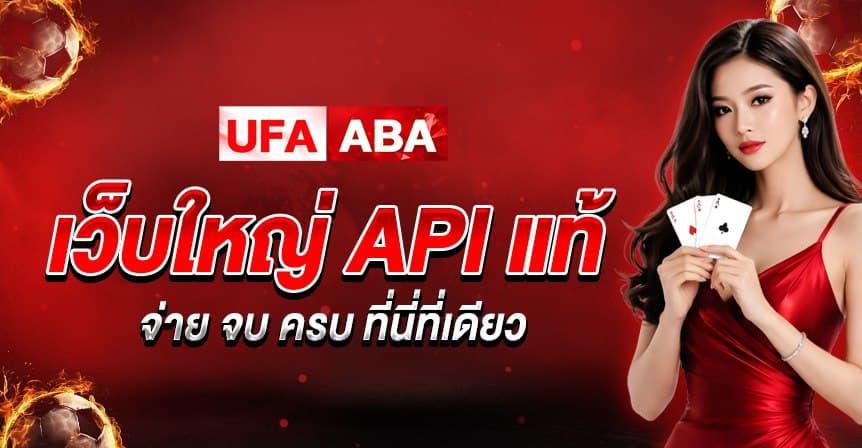 ufaaba หน้าแรก 1